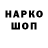 Кодеиновый сироп Lean Purple Drank Marety Shellby
