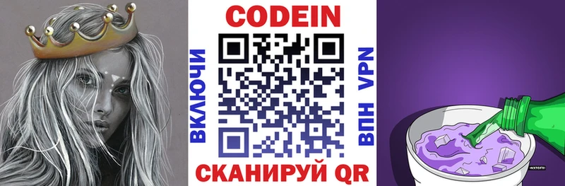 хочу наркоту  Нязепетровск  Codein напиток Lean (лин) 