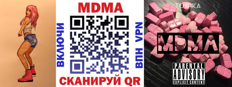 МДМА VHQ  blacksprut ссылки  Нязепетровск  наркошоп 