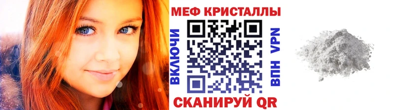 купить   Нязепетровск  Меф мука 